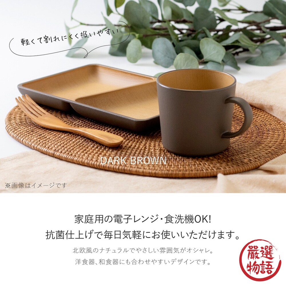 日本製 大地色馬克杯 輕量杯 水杯 咖啡杯 輕量馬克杯 露營杯 EARTH COLOR-圖片-1