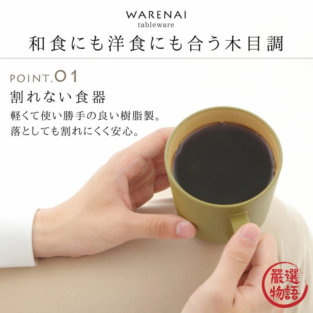 日本製 大地色馬克杯 輕量杯 水杯 咖啡杯 輕量馬克杯 露營杯 EARTH COLOR-圖片-3