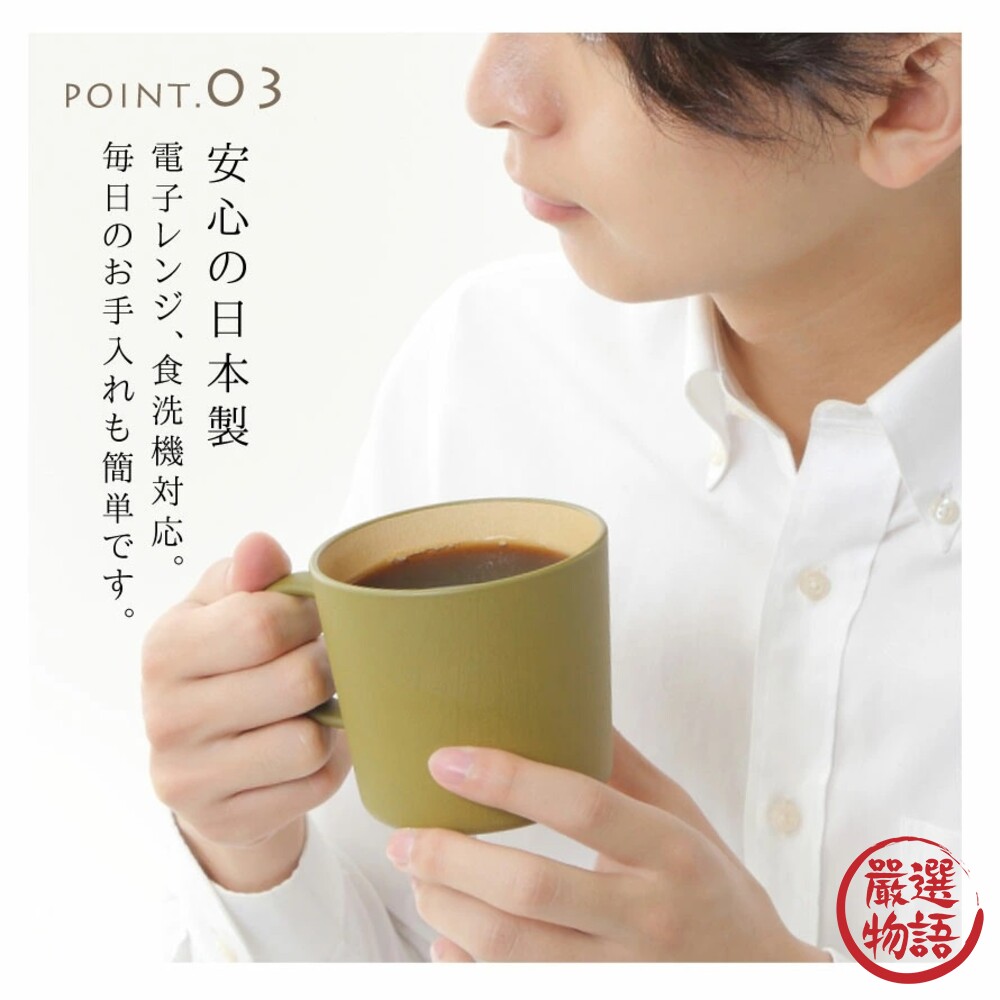 日本製 大地色馬克杯 輕量杯 水杯 咖啡杯 抗菌 輕量馬克杯 露營杯 EARTH COLOR-圖片-5