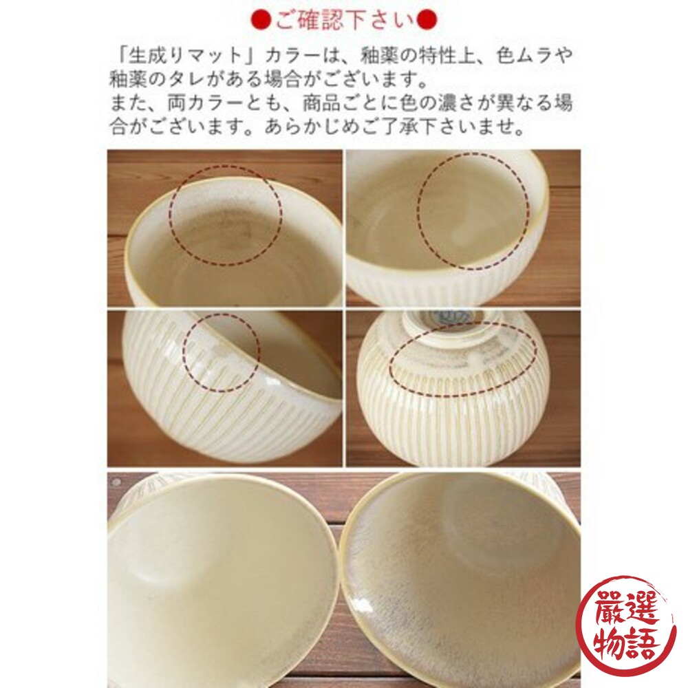 日本製 美濃燒 餐碗 撥水十草 陶瓷 白色 湯碗 餐具 味噌湯碗 花紋 線條 可微波/洗碗機-圖片-3