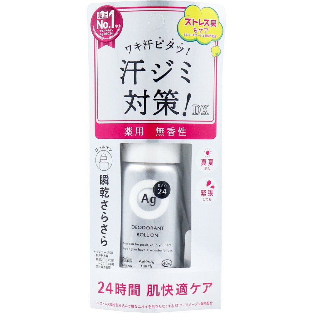 【現貨】日本製 銷售第一 資生堂 SHISEIDO Ag+ 24小時體香止汗劑 滾珠瓶 夏日必備 腋下消臭 圖片