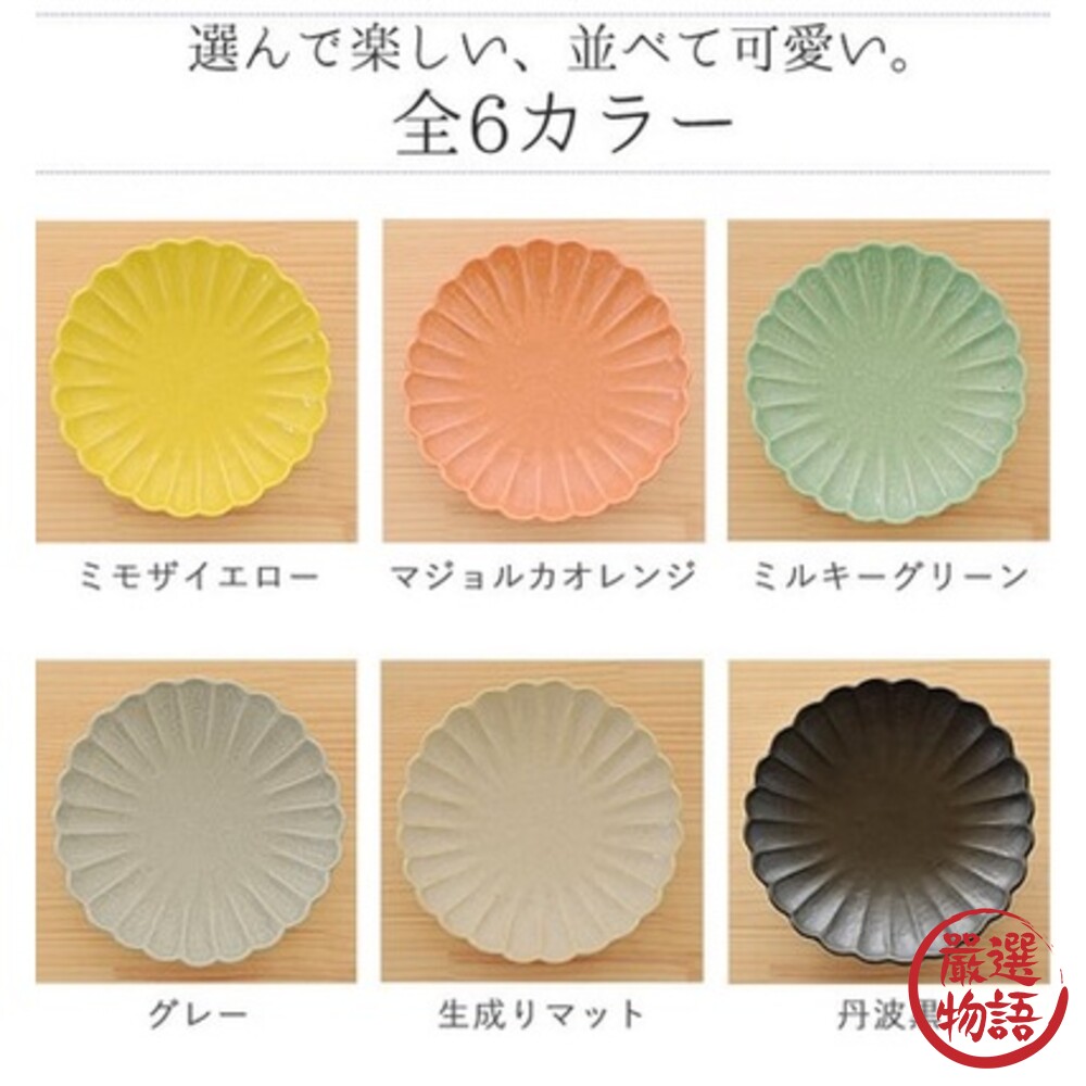 日本製美濃燒日式餐盤 23.5cm 菊花造型 盤 盤子 陶瓷 義大利麵盤 咖哩盤 餐盤 菜盤-圖片-3