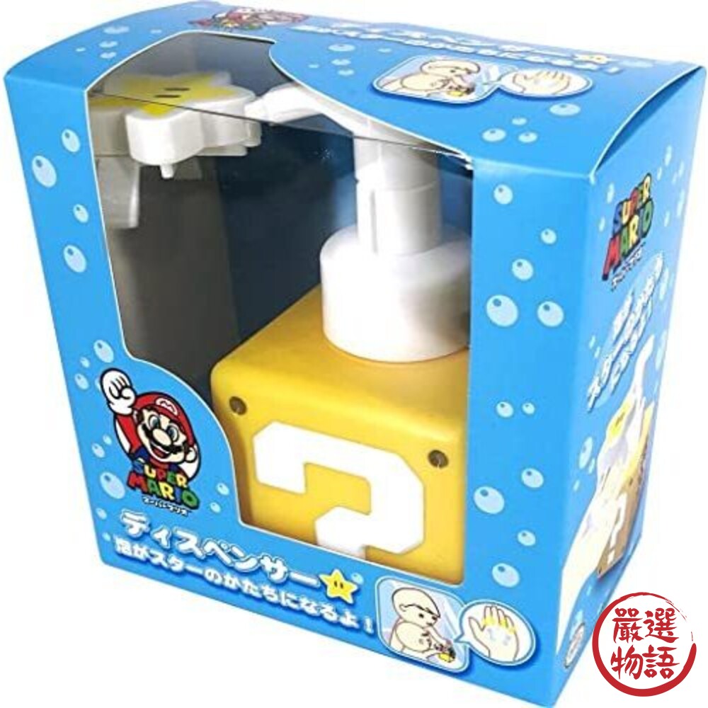 超級瑪利歐 無敵星星 泡沫按壓瓶 分裝瓶 星狀泡沫 慕斯瓶 空瓶 Mario 瑪莉歐-thumb