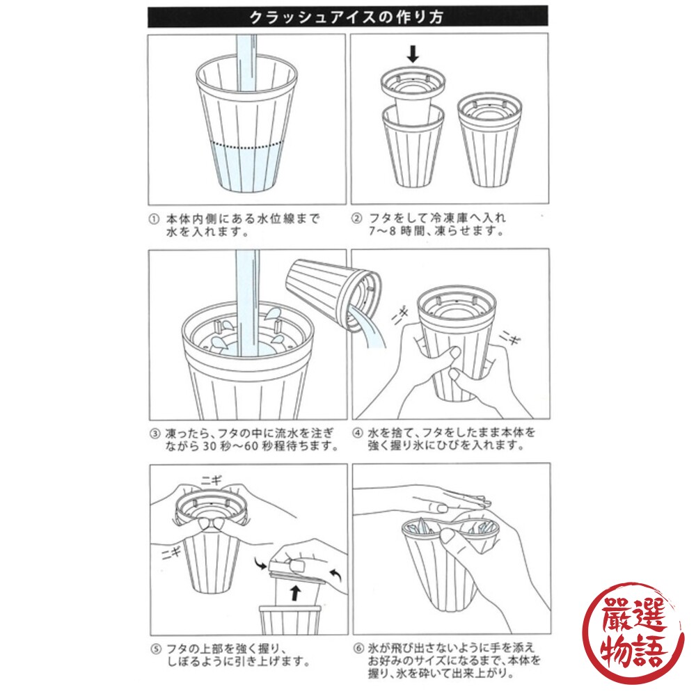 日本製 碎冰製冰杯 簡易碎冰杯 家用製冰機 輕鬆製冰 捏捏杯 冰沙杯 冰塊模具 柔軟材質-圖片-3
