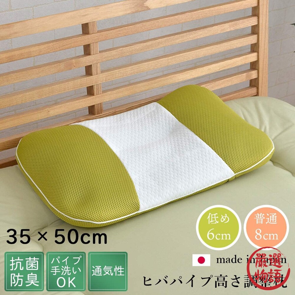 SF-016688-日本製 Hiba天然抗菌枕頭 35X50CM 透氣枕頭 抗菌防臭 高度可調 | IKEHIKO