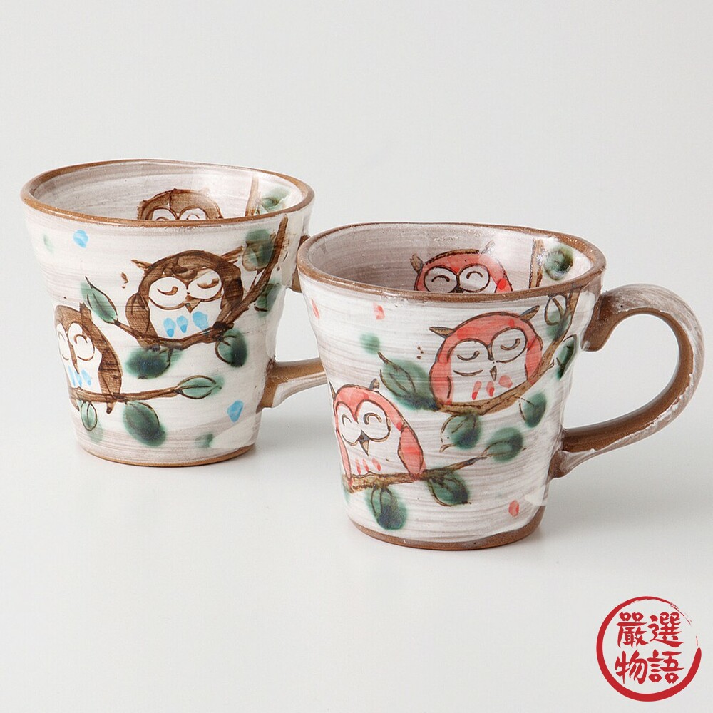 SF-016708-日本製美濃燒對杯 貓頭鷹 水杯 馬克杯 禮物 閨蜜杯 情侶杯 夫妻杯 情人節 茶杯 咖啡杯 陶瓷