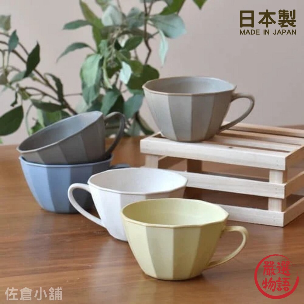 SF-016906-日本製 陶瓷咖啡杯 美濃燒 馬克杯 茶杯 杯子 水杯 陶瓷杯 咖啡杯 情侶對杯 杯 牛奶杯