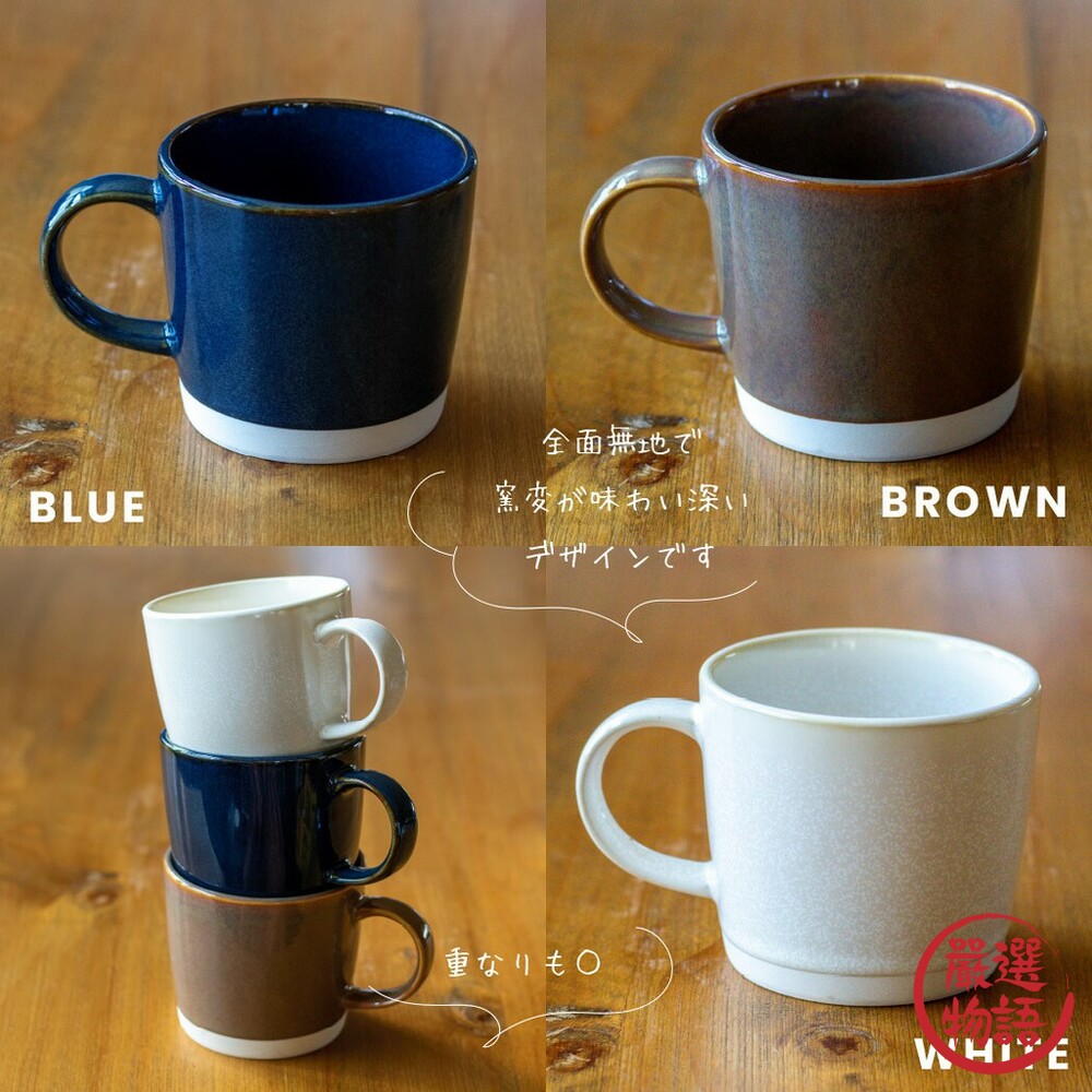 日本製 美濃燒馬克杯 ENKEL 咖啡杯 水杯 杯子 茶杯 把手 陶瓷 馬克杯 餐具 送禮-圖片-7