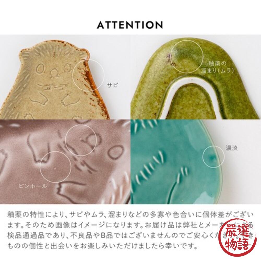 日本製 美濃燒 陶瓷盤 盤子 小碟子 甜點盤 餅乾盤 醬料碟 碟 醬油碟 日式盤 碗盤器皿 盤-圖片-4