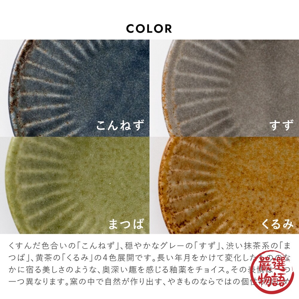日本製 美濃燒 tetote碗 陶瓷碗 餐碗 飯碗 日式餐具 茶碗 陶瓷 餐具 11.5cm-圖片-2