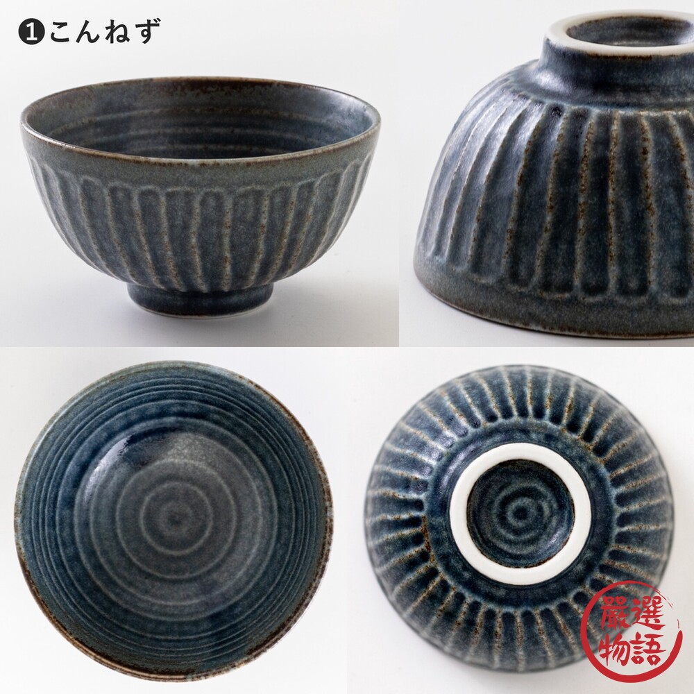 日本製 美濃燒 tetote碗 陶瓷碗 餐碗 飯碗 日式餐具 茶碗 陶瓷 餐具 11.5cm-thumb