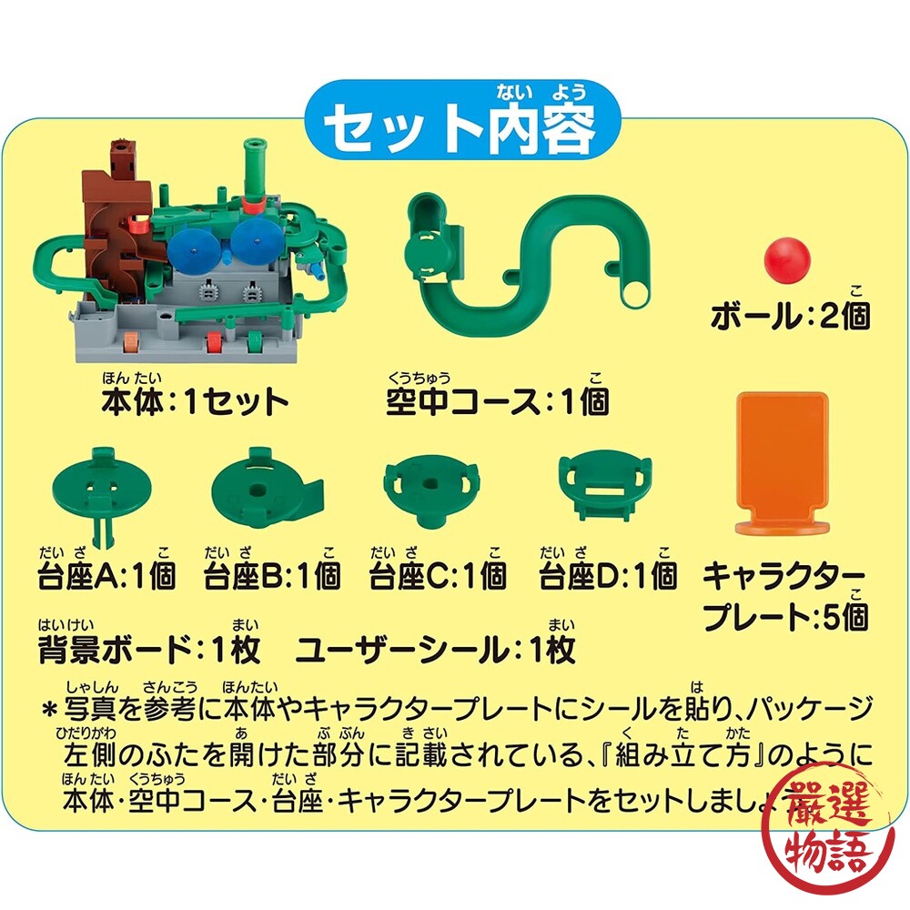 超級瑪利歐 玩具 陷阱大冒險DX 桌遊 庫巴城闖關 益智 冒險 派對 日本桌遊 任天堂-圖片-5