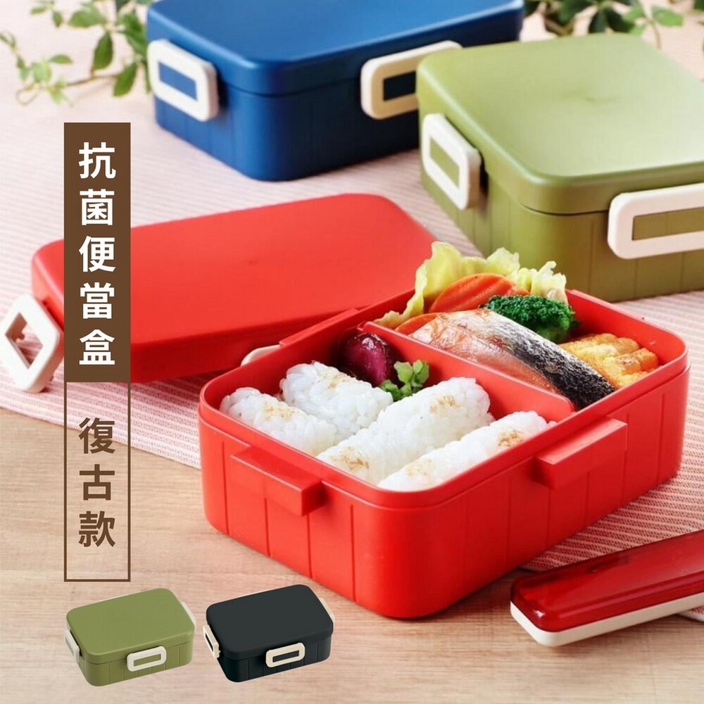 SF-017094-日本製 抗菌便當盒 上學便當 便當盒 餐盒 餐具 環保盒 便當盒 雙層便當盒 雙層餐盒