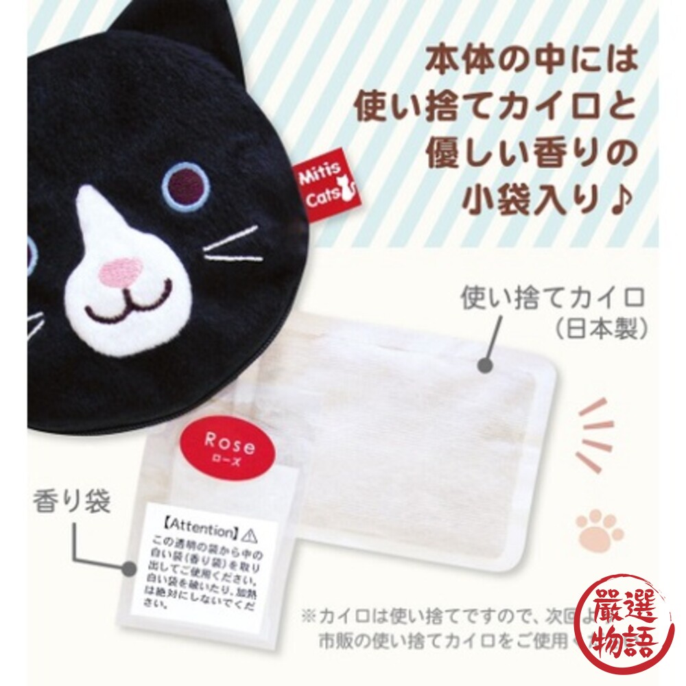 日本製 貓咪香芬小包 芳香包 暖手包 造型包 小物包 化妝包 三花貓 黑貓 桃子 玫瑰 貓咪-圖片-2