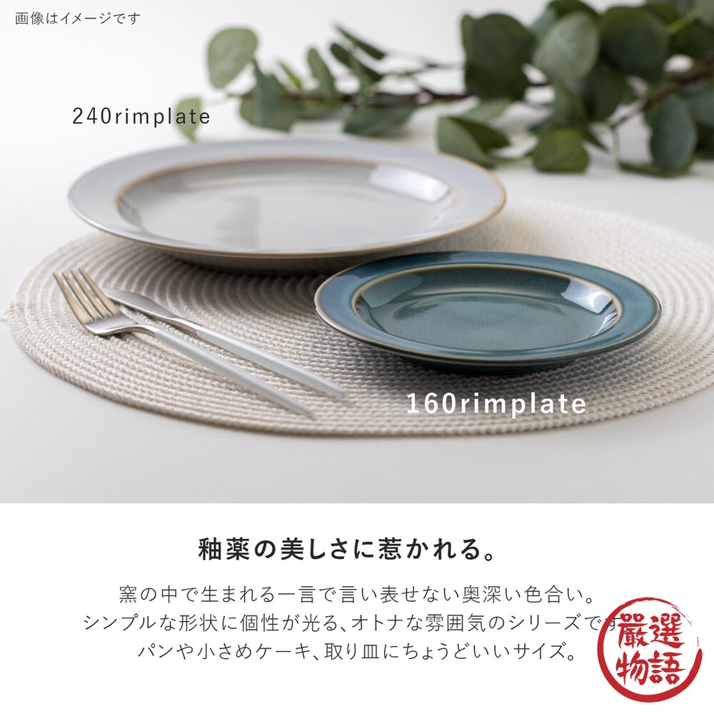 SF-017131-日本製 MAMANI 復古陶瓷盤 16cm 20cm 陶瓷餐盤 盤子 點心盤 蛋糕盤 居家餐盤