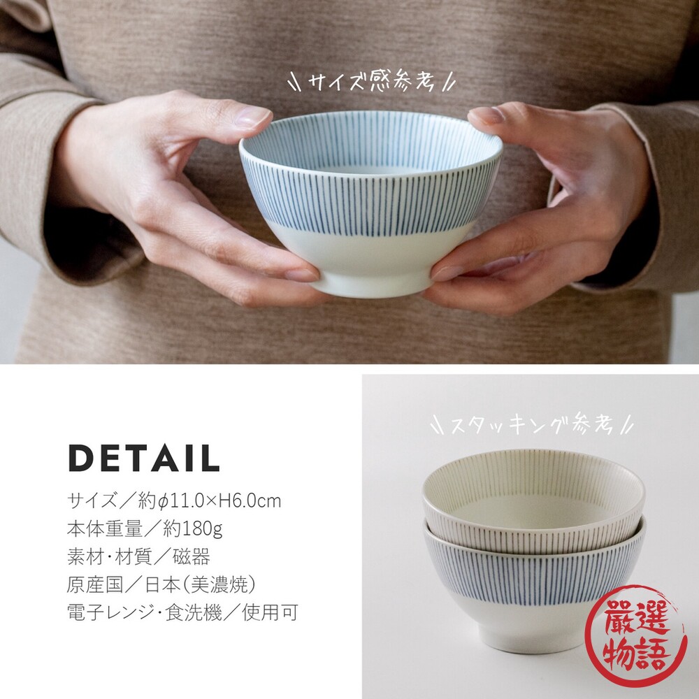 日本製 美濃燒 藍線條圓形碗 飯碗 線條碗 小碗 湯碗 陶瓷碗 茶碗 美濃燒碗-圖片-3
