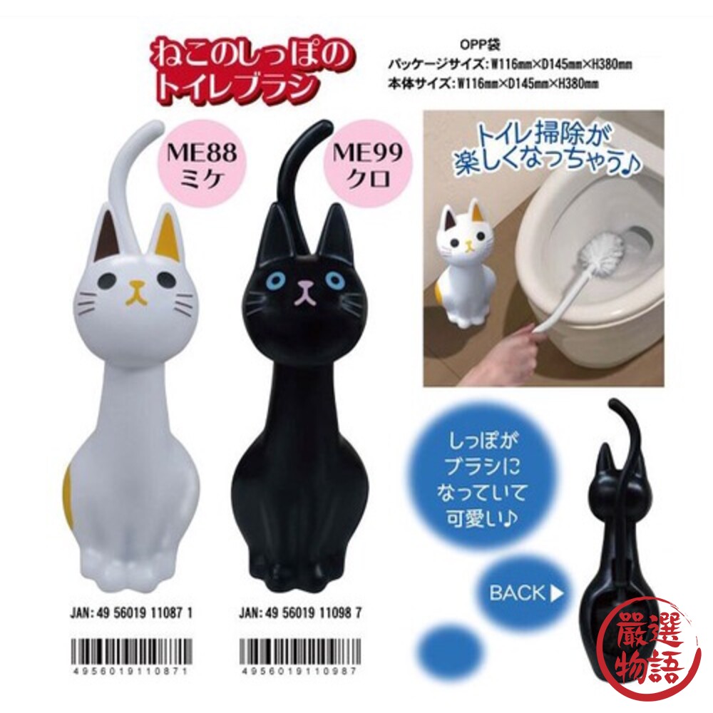 黑貓造型馬桶刷 馬桶刷 浴室刷 清潔刷 廁所 浴室 馬桶 收納 浴室清潔刷 貓咪-thumb