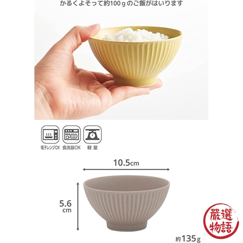 日本製 美濃燒 陶瓷 日式餐具 餐具 拉麵碗 醬料碟 飯碗 沙拉碗-thumb
