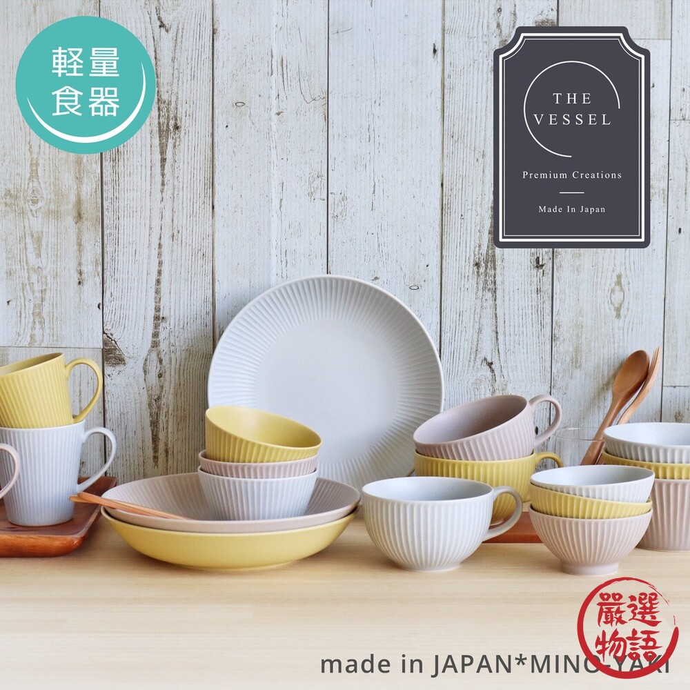 SF-017172-日本製 美濃燒 陶瓷 日式餐具 餐具 拉麵碗 醬料碟 飯碗 沙拉碗 湯杯 馬克杯 湯碗 碗盤