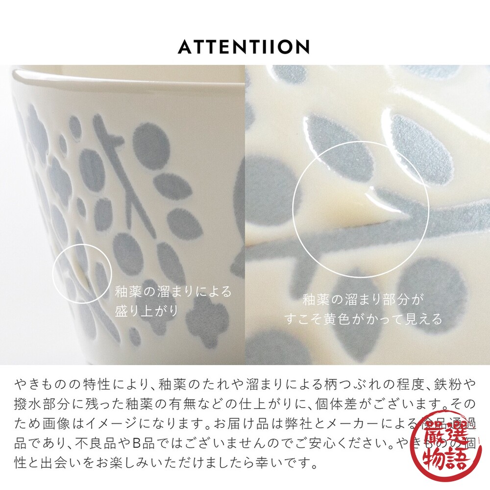 日本製 陶瓷沙拉碗 飯碗 沙拉碗 小鳥植物 點心碗 湯碗 餐碗 陶瓷碗-圖片-3