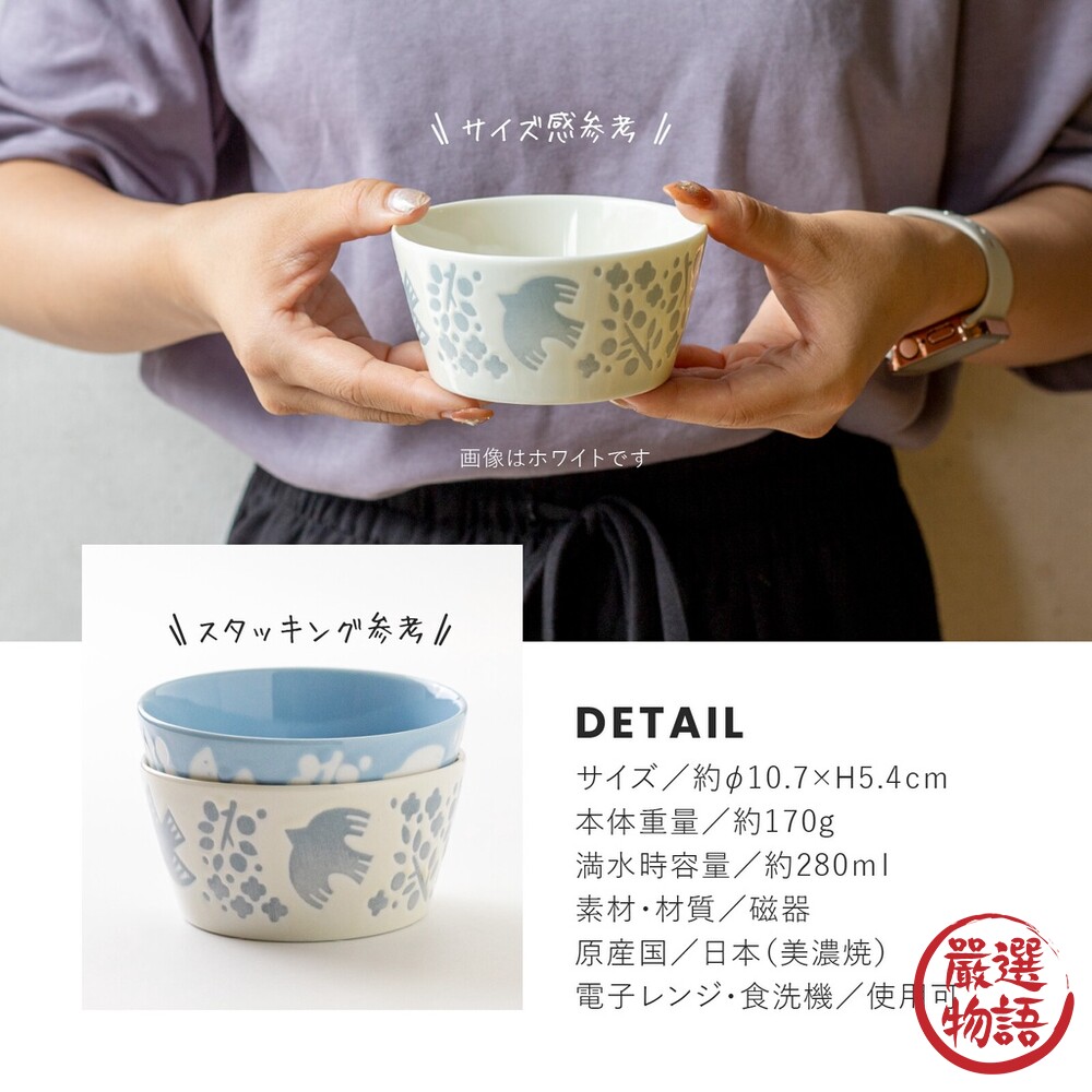 日本製 陶瓷沙拉碗 飯碗 沙拉碗 小鳥植物 點心碗 湯碗 餐碗 陶瓷碗-thumb