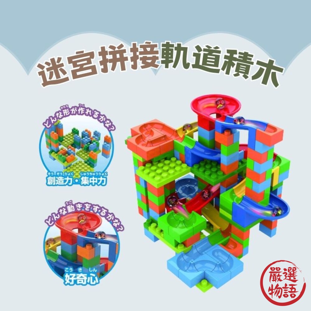 迷宮拼接軌道積木 彈珠遊戲 益智玩具 積木玩具 火車軌道 拼裝軌道 積木 積木組 新年禮物-圖片-2