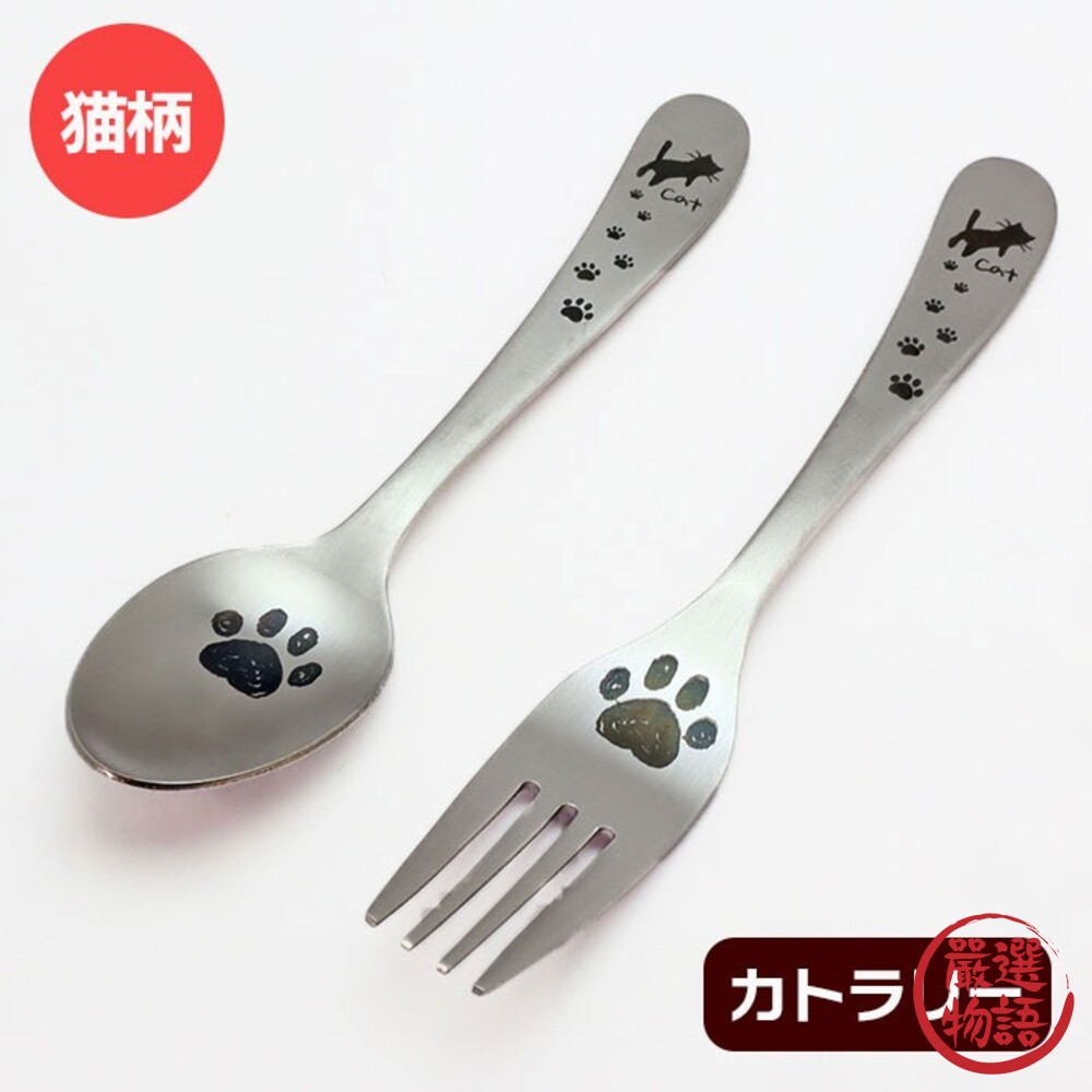 SF-017273-1-日本製 貓咪餐具 不鏽鋼餐具 叉子 貓腳印 貓咪餐具 不鏽鋼餐具 餐具 日本餐具 14cm