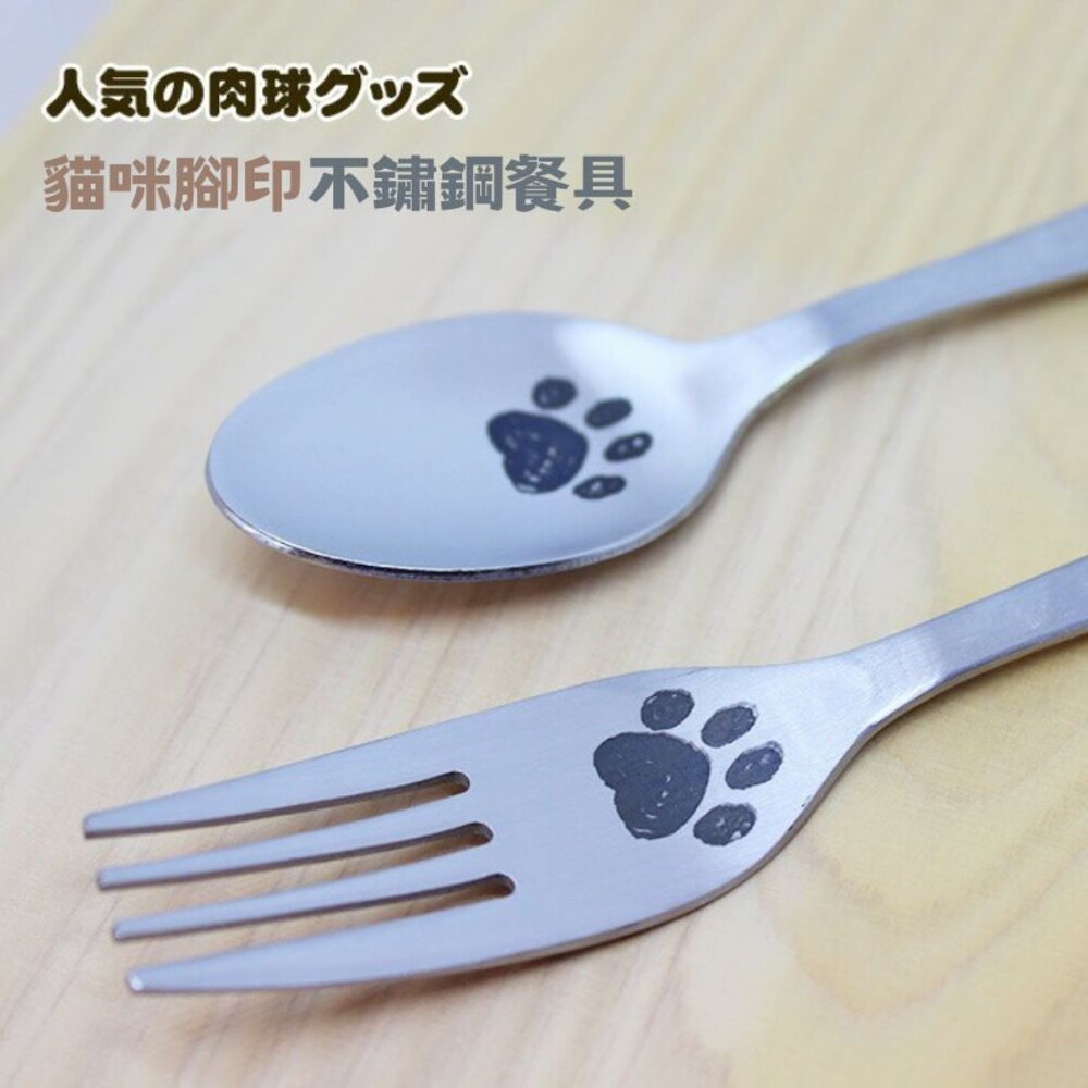 SF-017273-日本製 貓咪餐具 不鏽鋼餐具 兒童餐具 叉子 湯匙 貓腳印 貓咪餐具 不鏽鋼餐具 餐具 日本餐具