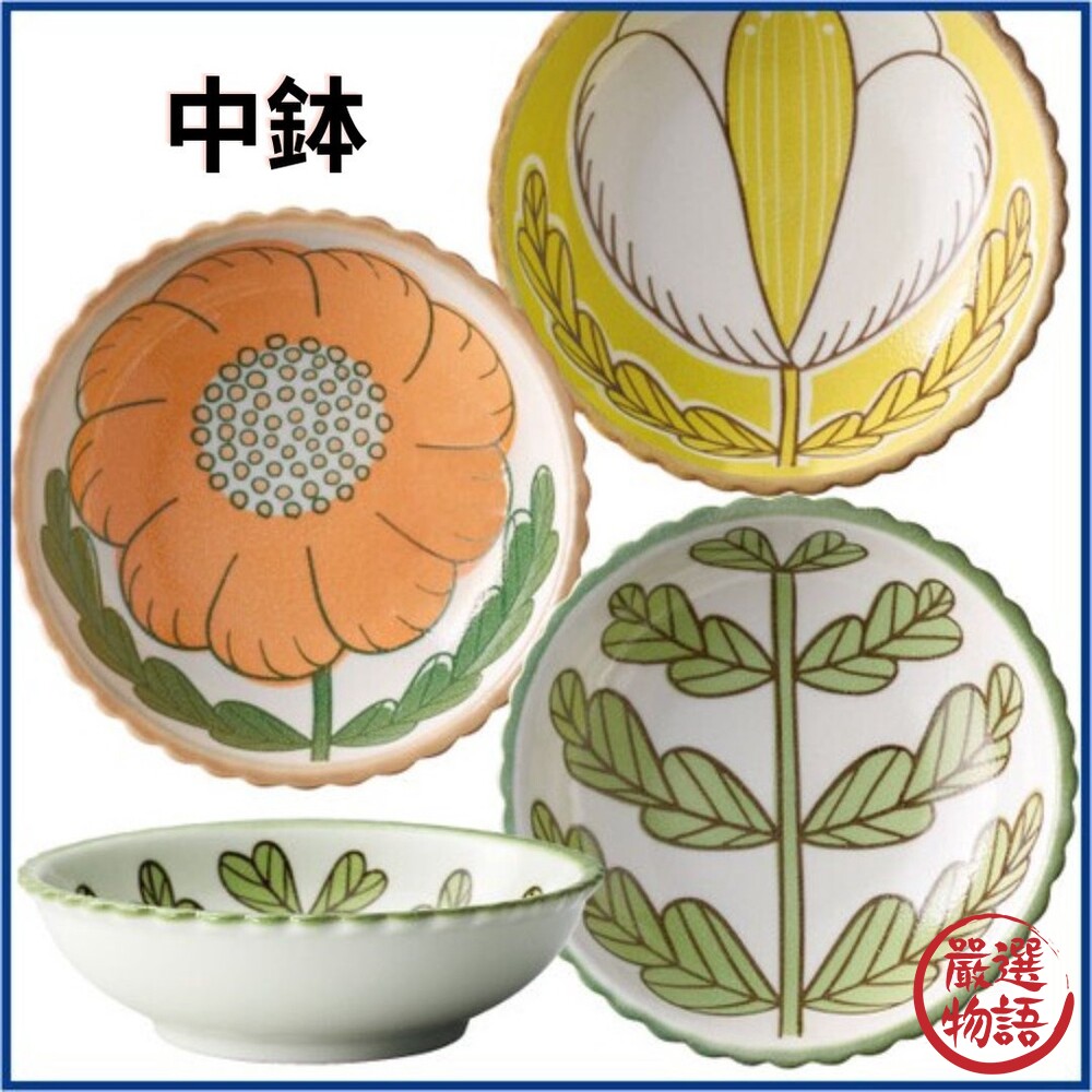 日本製 美濃燒 花卉盤 餐盤 陶瓷餐盤 陶瓷碗 深盤 碗 小碟子 盤-圖片-4