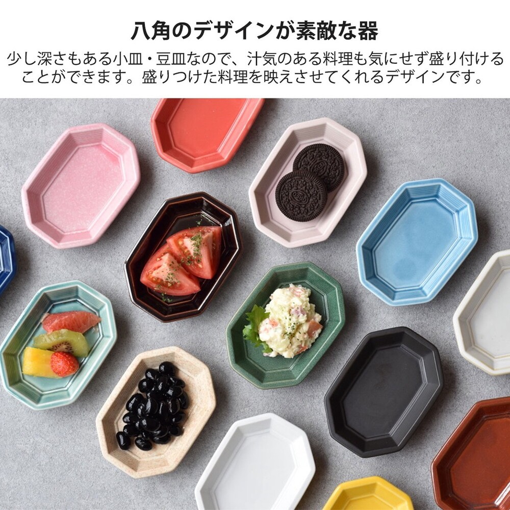 SF-017283-日本製 八角小盤 小碟 小菜盤 陶瓷小皿 碗盤 碗盤器皿 盤 碟子 餐具 日式碗盤 碗盤 小碟子