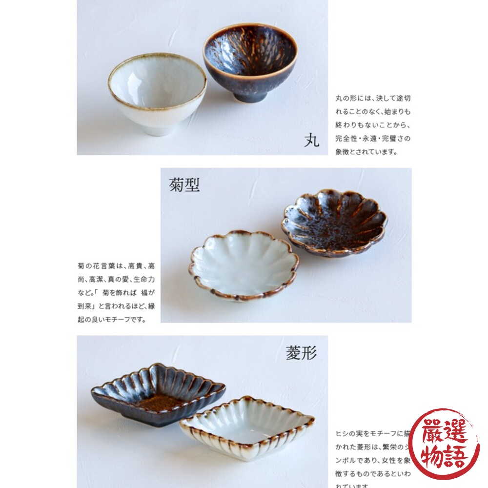 SF-017289-日本製 Potsuri 陶瓷菊型小碟 美濃燒 陶瓷碗 小菜碗 醬油碟 醬料 盤子 缽 日式餐盤