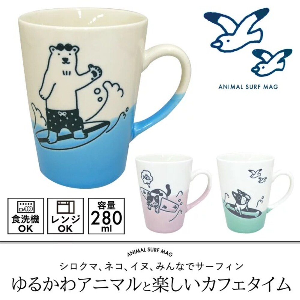 SF-017301-日本製 美濃燒杯 動物馬克杯 美濃燒馬克杯 動物杯 馬克杯 咖啡杯 對杯 北極熊 貓咪 水杯
