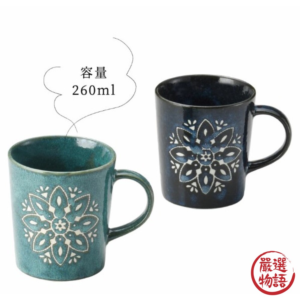 SF-017321-日本製 美濃燒 摩洛哥馬克杯 陶瓷馬克杯 日式杯 咖啡杯 輕量杯 馬克杯 水杯 杯子 杯 日式餐具
