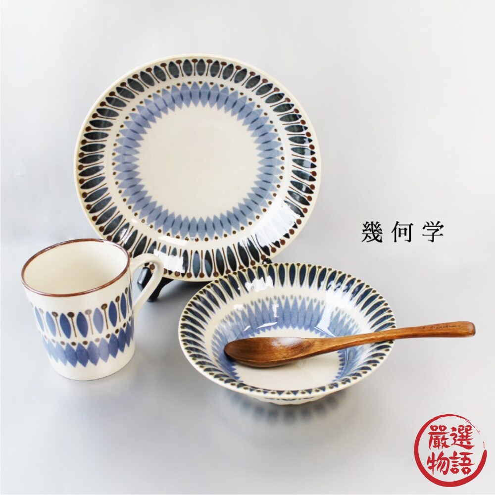 日本製 日本製 美濃燒 Clasico 幾何圖案餐具 餐盤 餐碗 大盤 中盤 碗 日式餐具 復古風-圖片-1