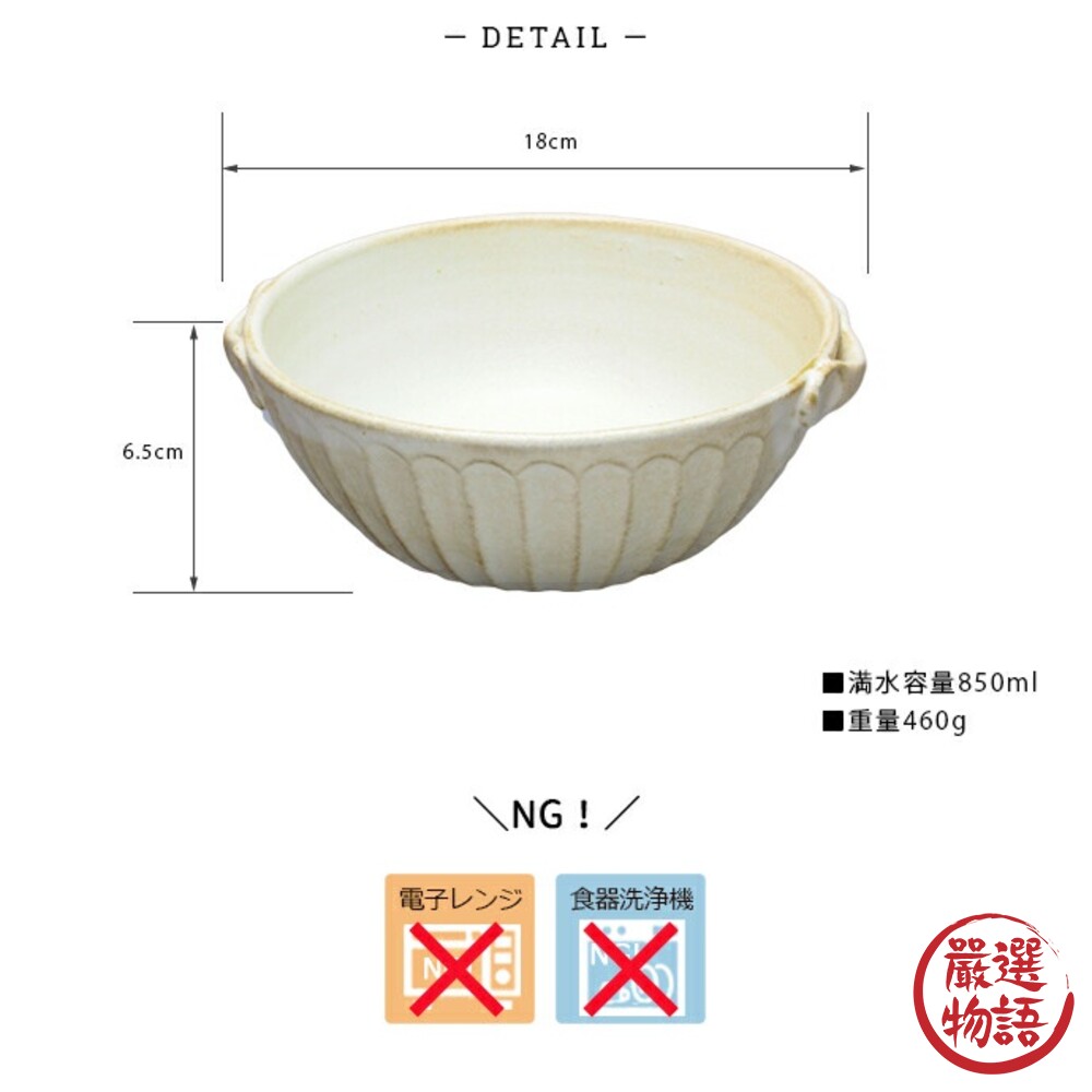 日本製 益子燒 陶瓷燉鍋 850ml 燉碗 餐碗 湯碗 陶碗 陶鍋 啞光 燉菜 料理鍋 餐具-圖片-1
