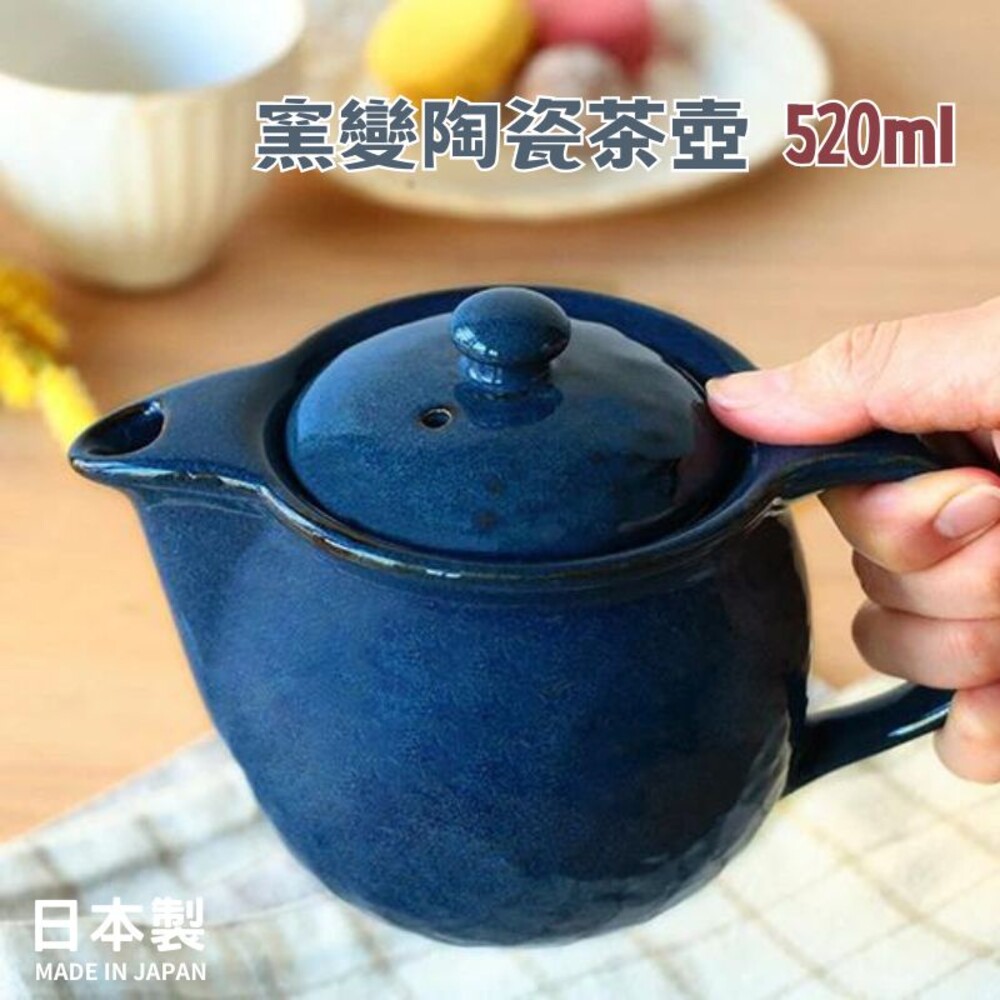 SF-017343-日本製 美濃燒 窯變 陶瓷茶壺 泡茶 茶壺 壺子 陶瓷壺
