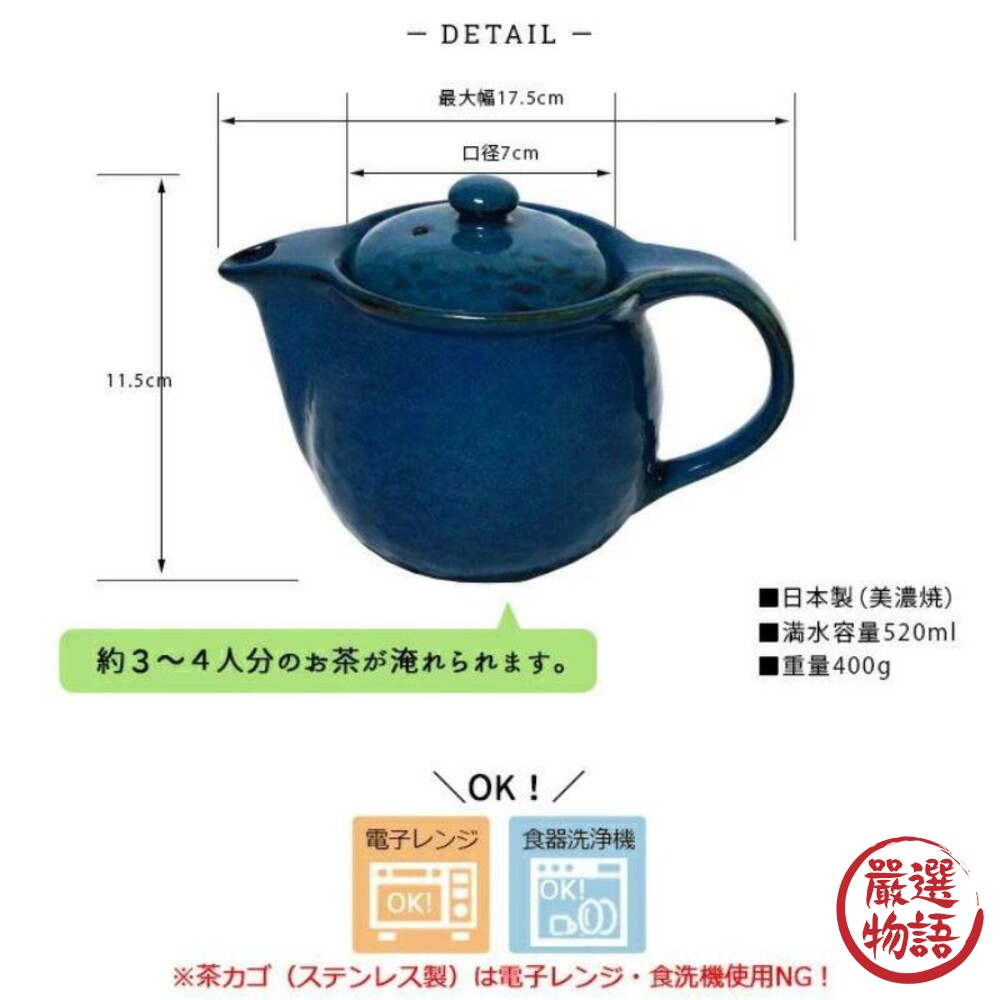 日本製 美濃燒 窯變 陶瓷茶壺 泡茶 茶壺 壺子 陶瓷壺-圖片-1