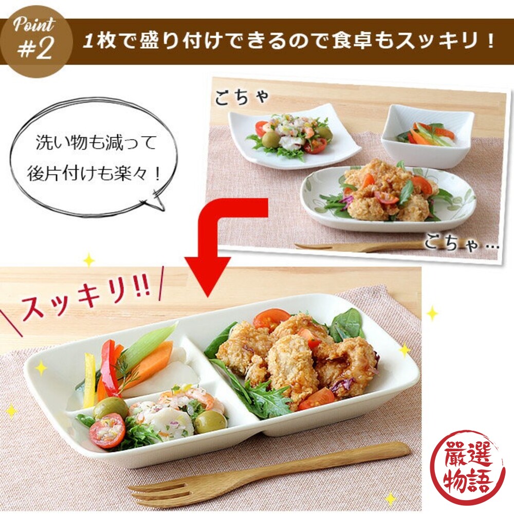 日本製 陶瓷分隔盤 三格盤 分菜盤 可堆疊 定量盤 三格餐盤 陶瓷盤 美濃燒-圖片-2