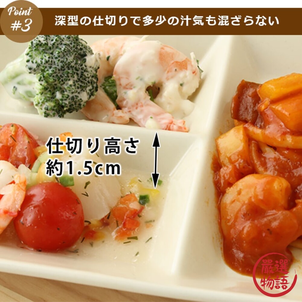 日本製 陶瓷分隔盤 三格盤 分菜盤 可堆疊 定量盤 三格餐盤 陶瓷盤 美濃燒-圖片-5