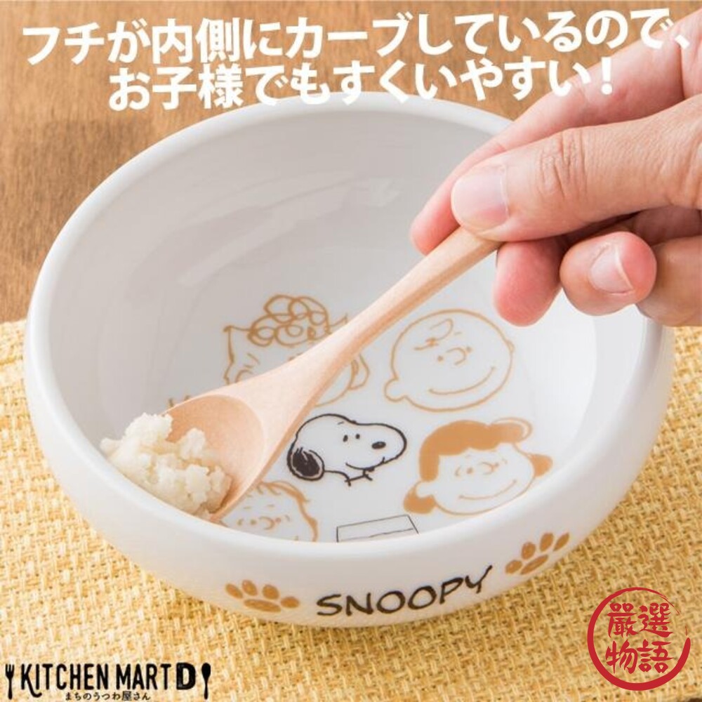 SF-017397-日本製 SNOOPY陶瓷餐盤 2入 史奴比 咖哩盤 陶瓷盤 小菜盤 盤子 餐具 餐桌 美濃燒