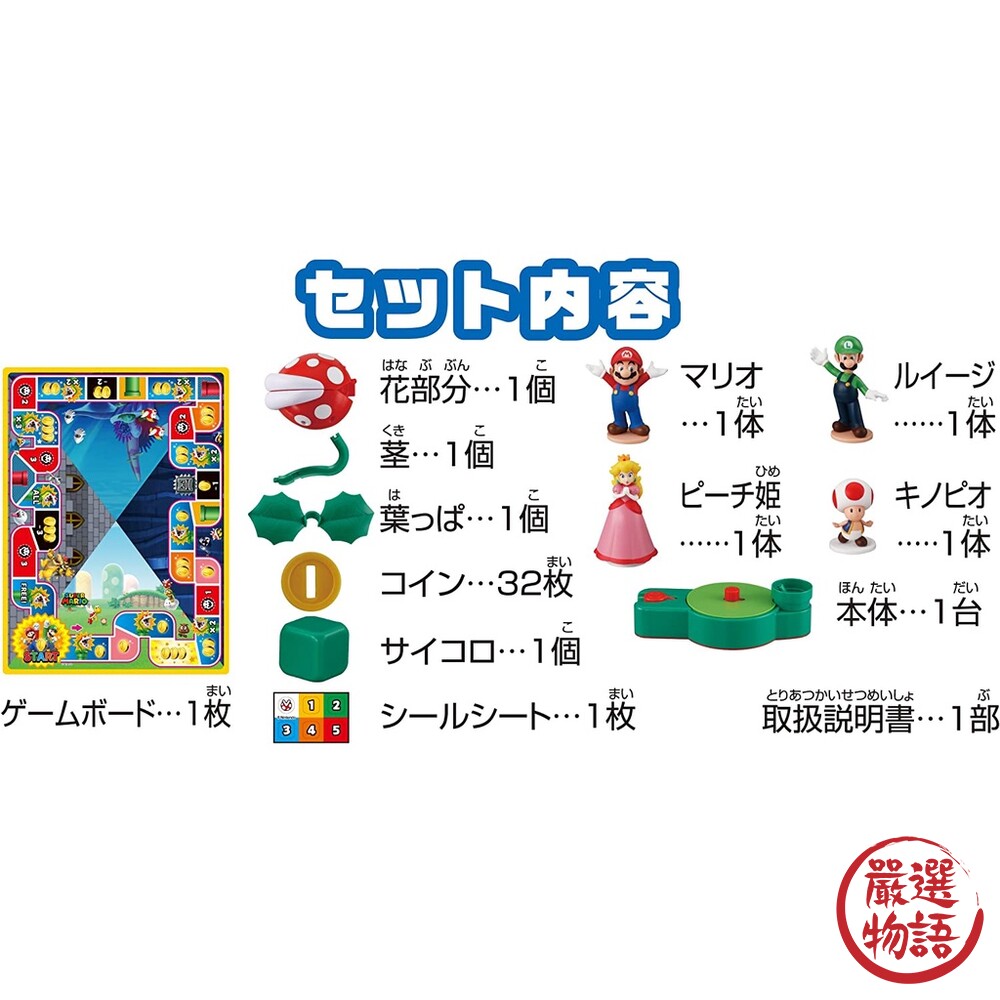 超級瑪利歐 食人花遊戲 桌遊 益智 玩具 兒童 禮物 團康 Mario-thumb