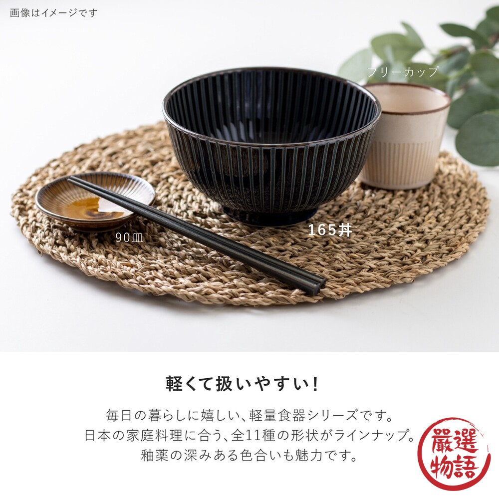 日本製 美濃燒 丼飯碗 餐碗 碗 飯碗 碗公 日式碗 湯碗 輕量碗 碗盤 陶瓷碗-圖片-1
