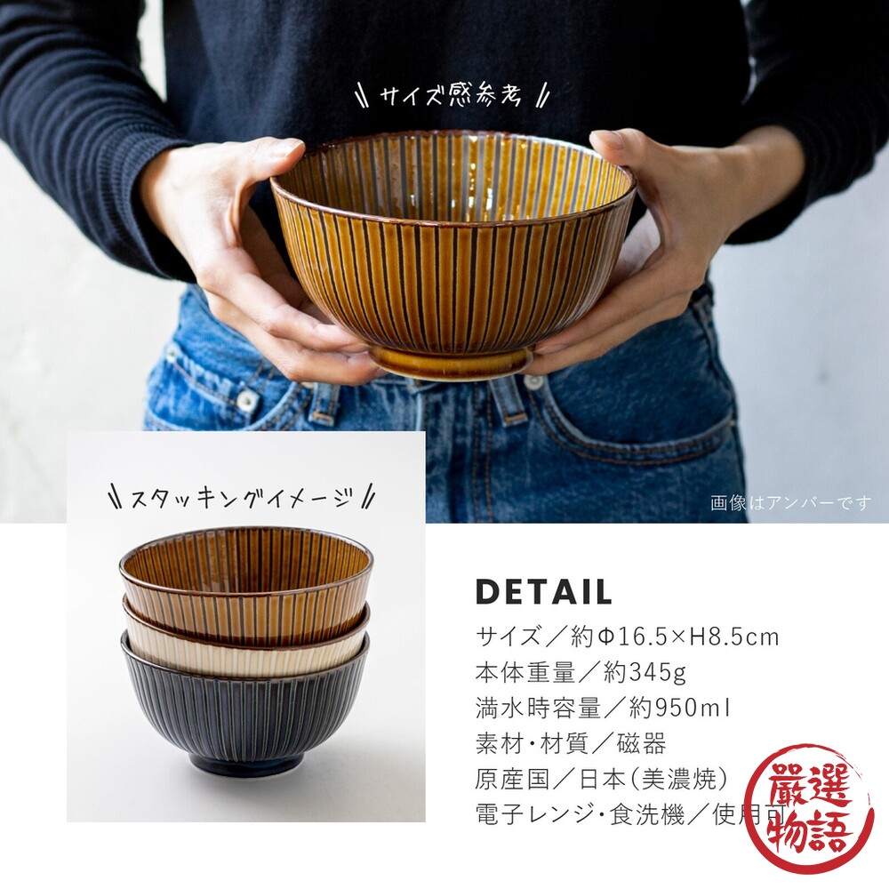 日本製 美濃燒 丼飯碗 餐碗 碗 飯碗 碗公 日式碗 湯碗 輕量碗 碗盤 陶瓷碗-圖片-2