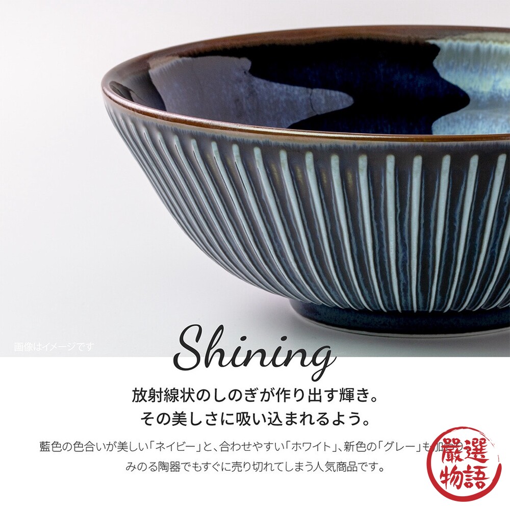 SF-017509-日本製 美濃燒 窯變湯碗 21.5公分 陶瓷碗 茶碗 飯碗 餐碗 日式餐具 湯碗 麵碗