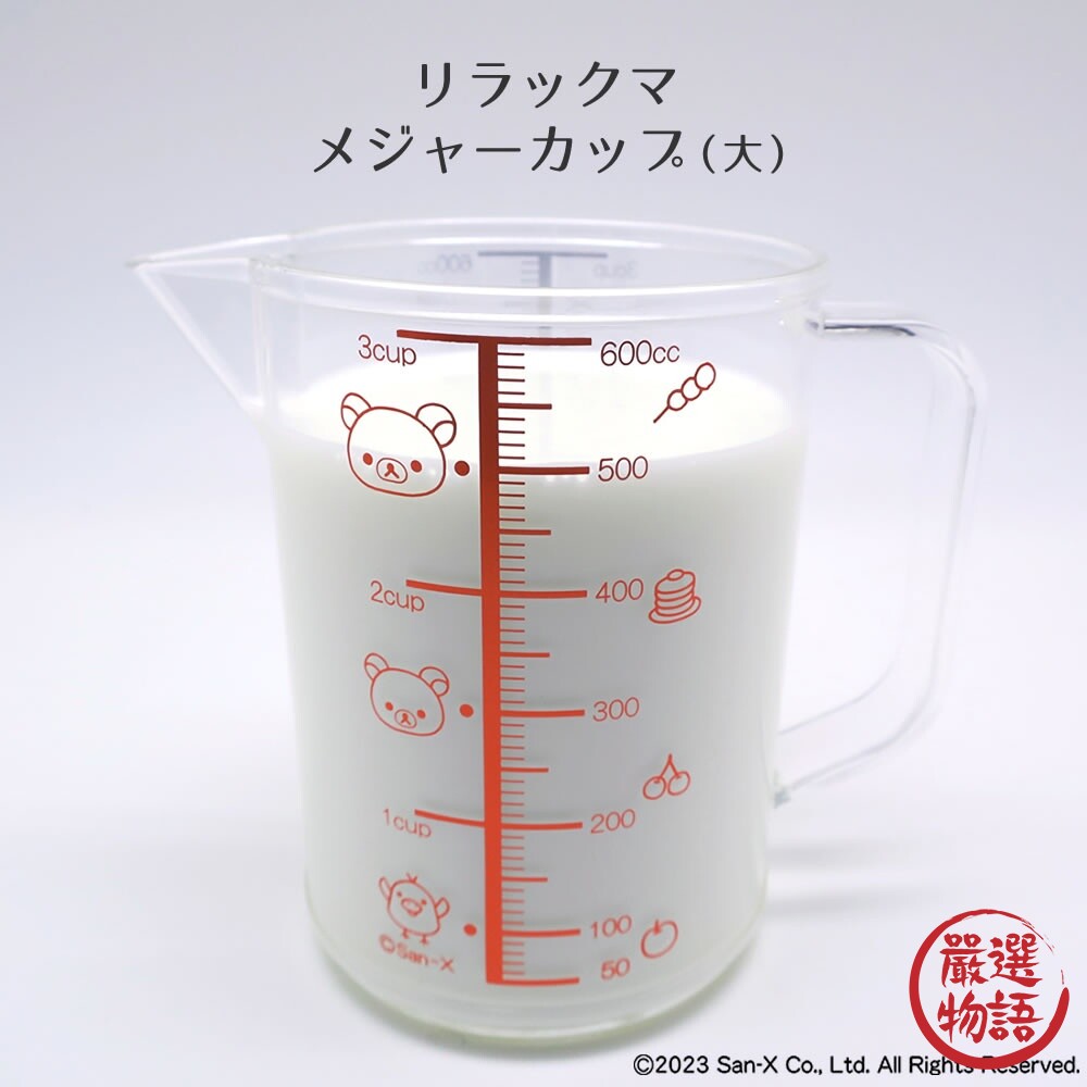 日本製 拉拉熊量杯 640ml 單耳量杯 尖嘴量杯 刻度杯 透明量杯 懶懶熊 小白熊 烘培-圖片-2