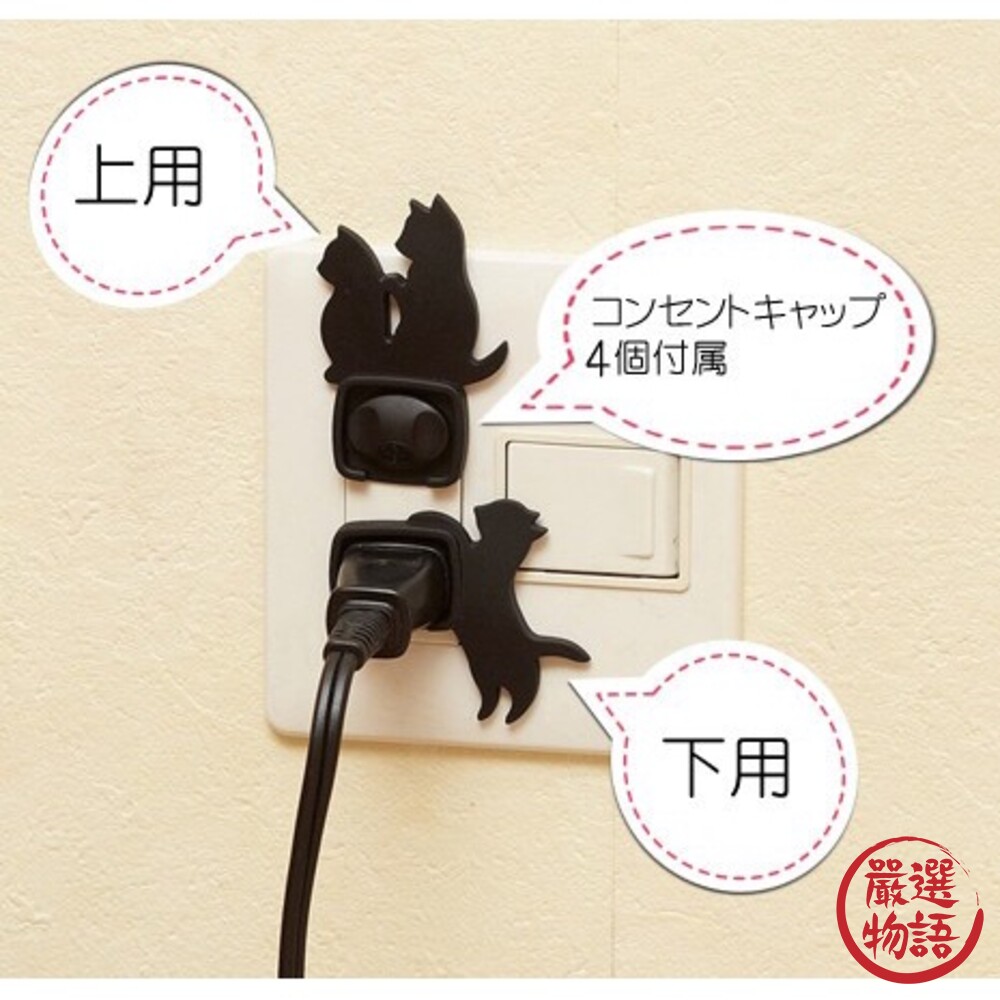 日本製 貓咪插座蓋 2孔插座 插座防塵蓋 插座保護蓋 防漏電 防灰塵 防觸電 兒童安全-圖片-2