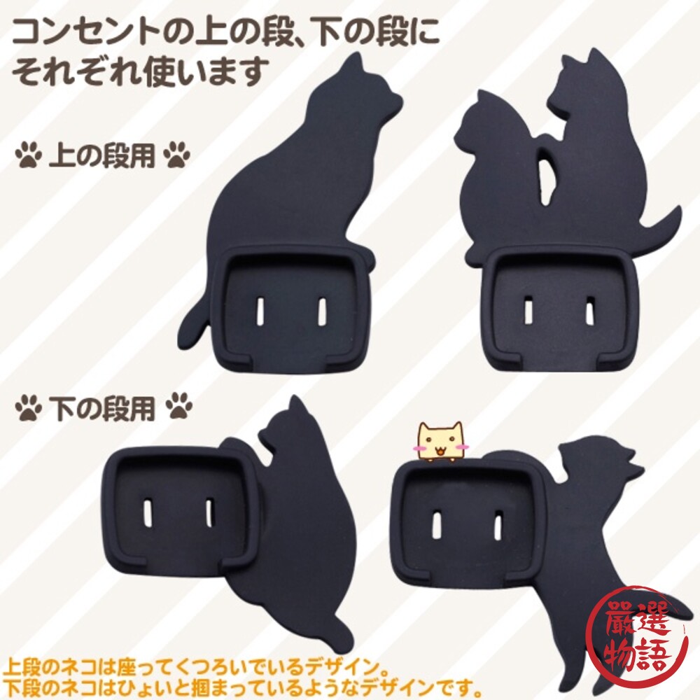 日本製 貓咪插座蓋 2孔插座 插座防塵蓋 插座保護蓋 防漏電 防灰塵 防觸電 兒童安全-thumb