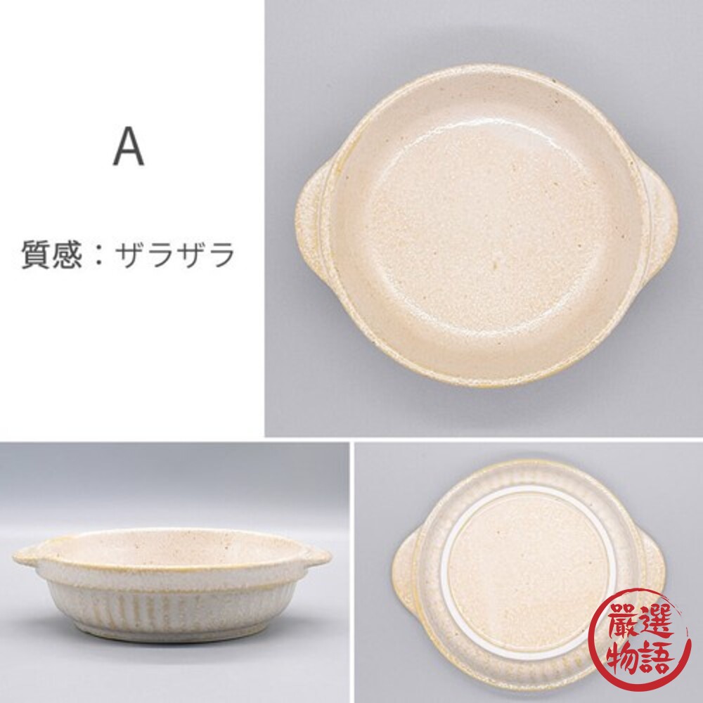 日本製 雙耳陶瓷烤盤 白色 圓形烤盤 焗烤盤 焗烤碗 美濃燒 陶瓷盤 早午餐 拷皿 焗盤 烘培-圖片-1