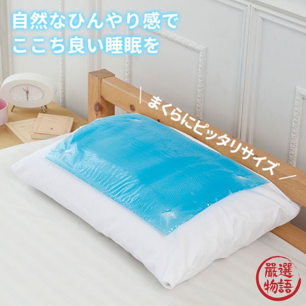 SF-017899-1-日本製 大款45*30涼感枕墊 枕頭涼墊 凝膠墊 降溫墊