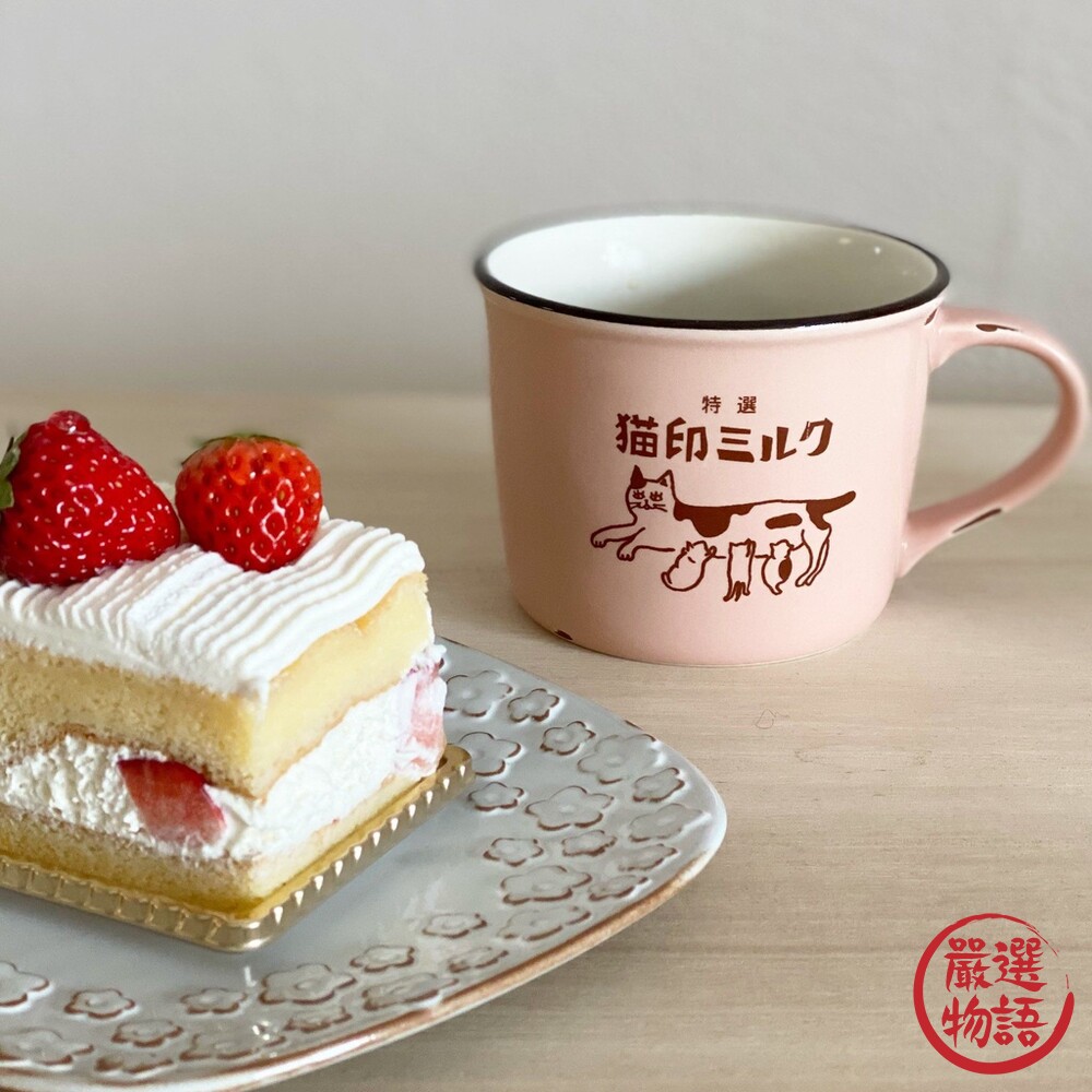 日本製 美濃燒 貓印馬克杯 牛奶杯 陶瓷馬克杯 咖啡杯 杯子 陶瓷杯 馬克杯-圖片-1